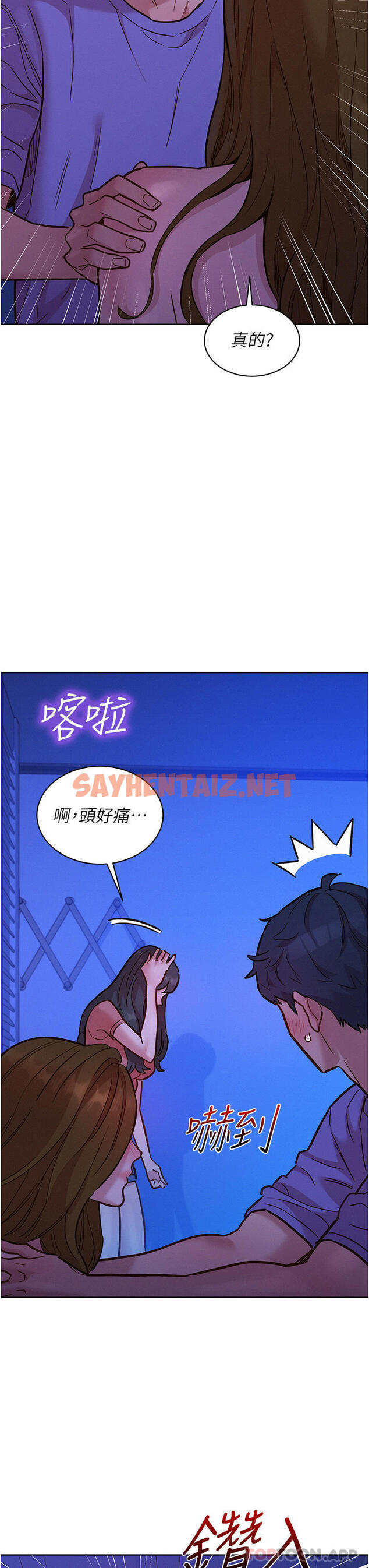 查看漫画友情萬睡 - 第37話-你也得釋放出來~ - sayhentaiz.net中的1180424图片