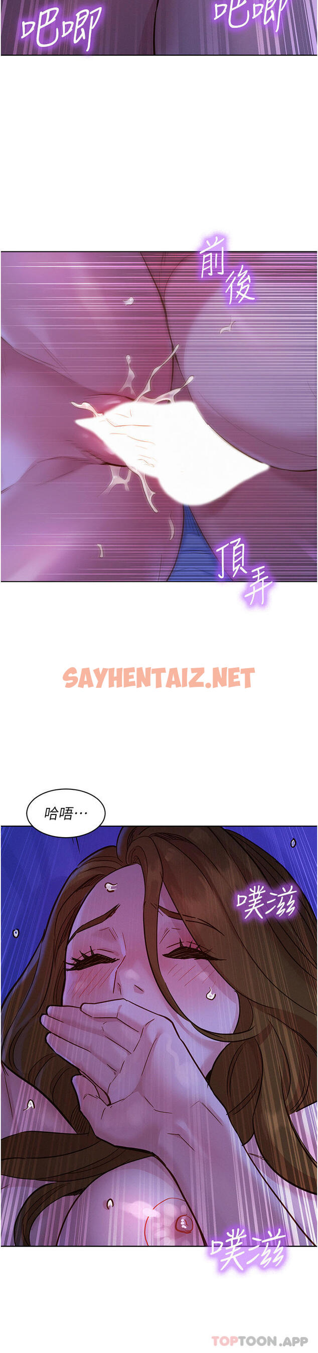 查看漫画友情萬睡 - 第37話-你也得釋放出來~ - sayhentaiz.net中的1180436图片