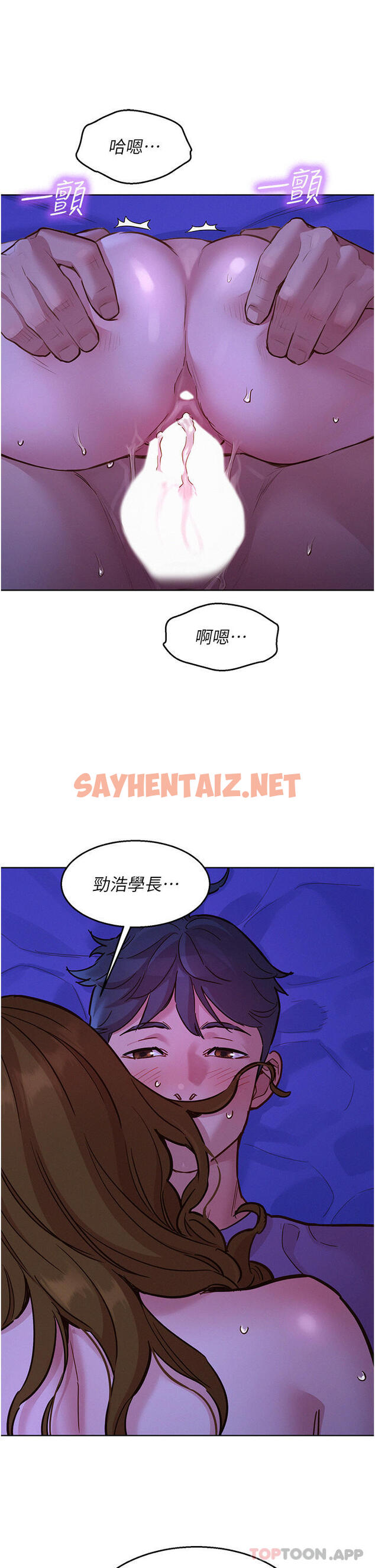 查看漫画友情萬睡 - 第38話-輕輕一碰就好興奮… - sayhentaiz.net中的1183880图片