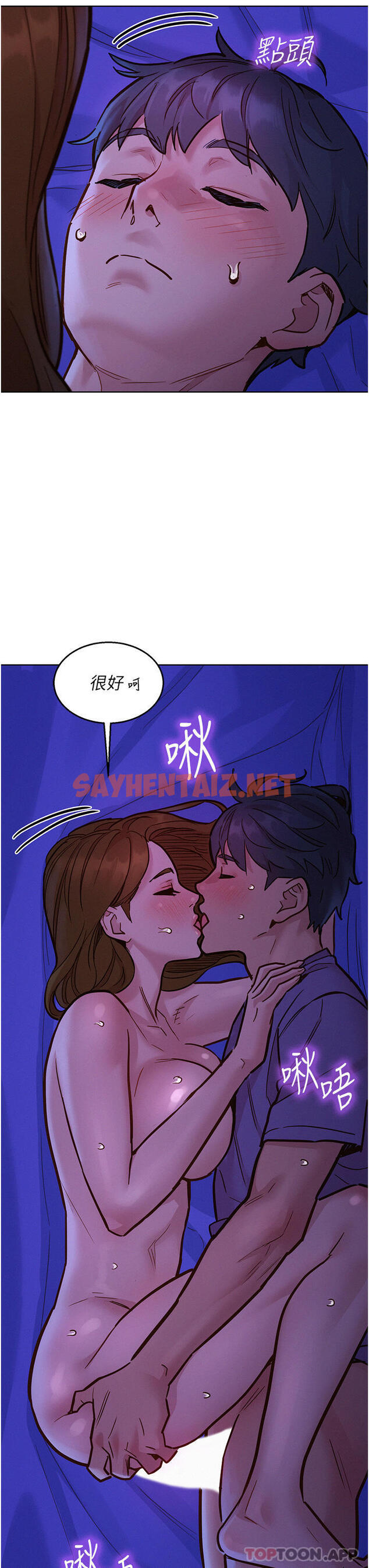 查看漫画友情萬睡 - 第38話-輕輕一碰就好興奮… - sayhentaiz.net中的1183882图片