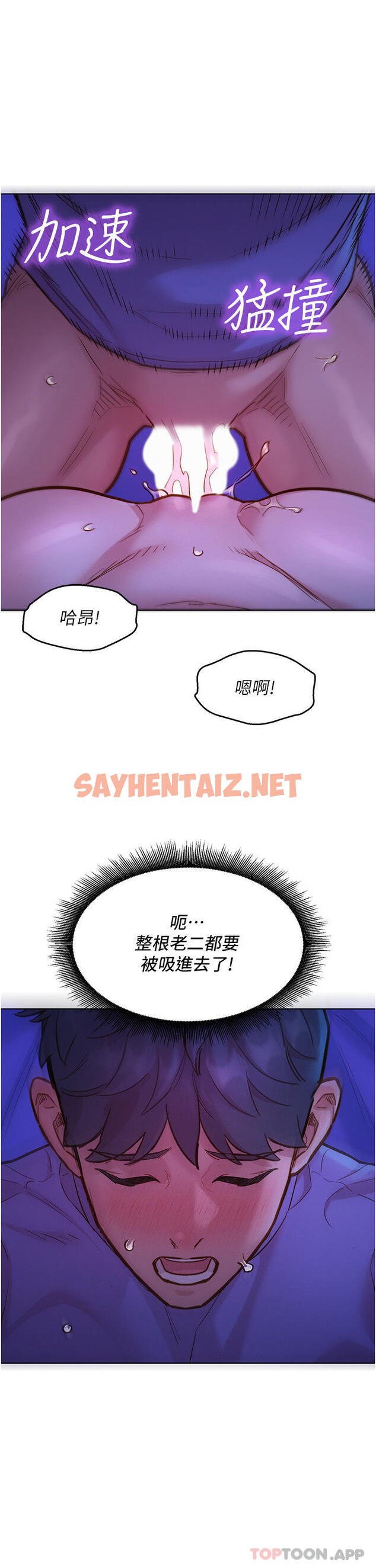 查看漫画友情萬睡 - 第38話-輕輕一碰就好興奮… - sayhentaiz.net中的1183890图片