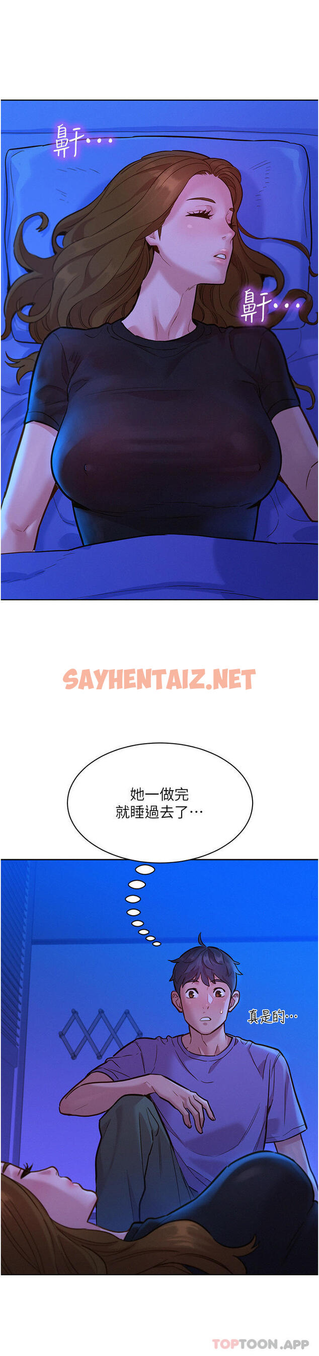 查看漫画友情萬睡 - 第38話-輕輕一碰就好興奮… - sayhentaiz.net中的1183895图片