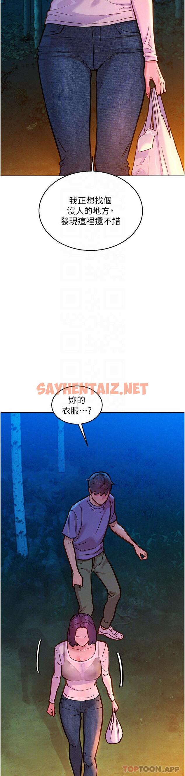 查看漫画友情萬睡 - 第38話-輕輕一碰就好興奮… - sayhentaiz.net中的1183902图片