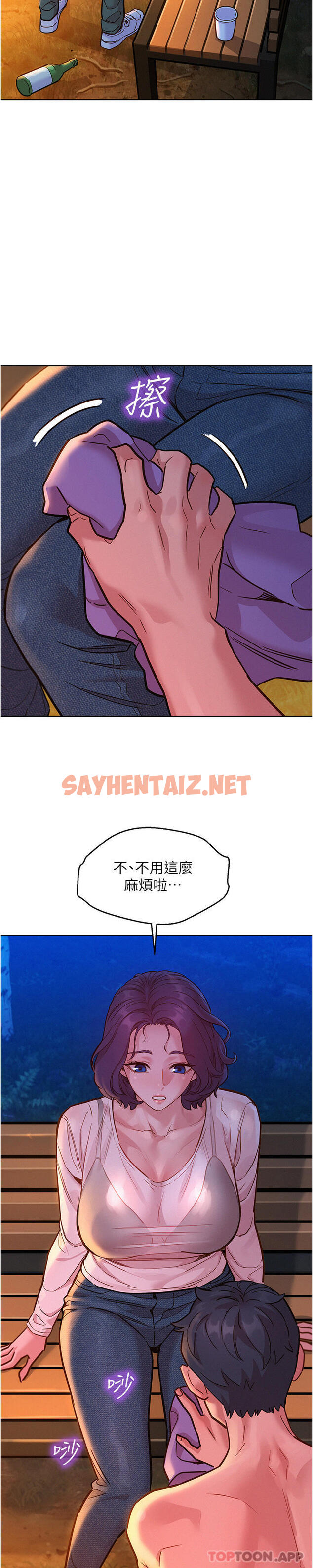 查看漫画友情萬睡 - 第39話-一發不可收拾的慾望 - sayhentaiz.net中的1187400图片