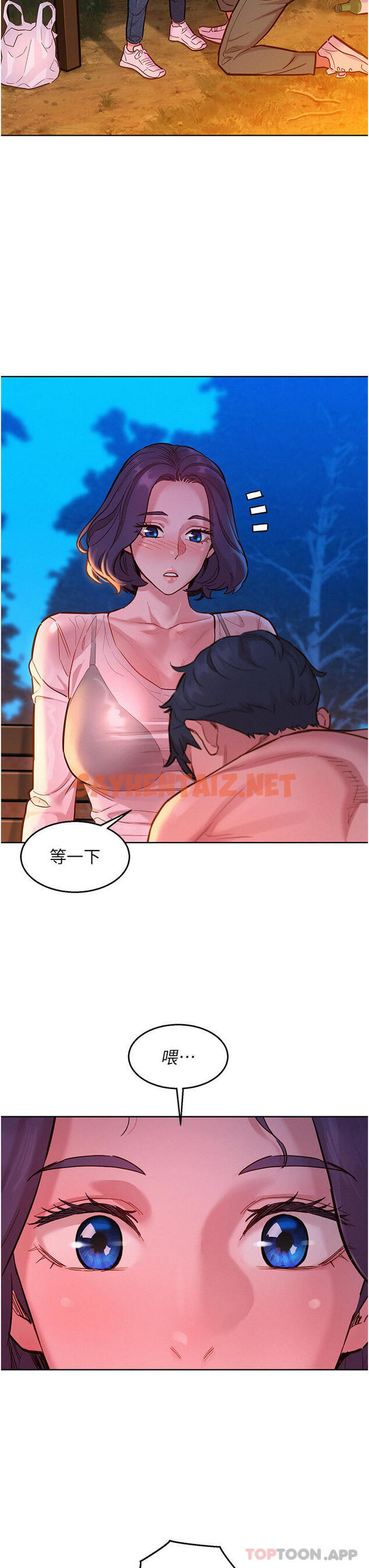 查看漫画友情萬睡 - 第39話-一發不可收拾的慾望 - sayhentaiz.net中的1187402图片