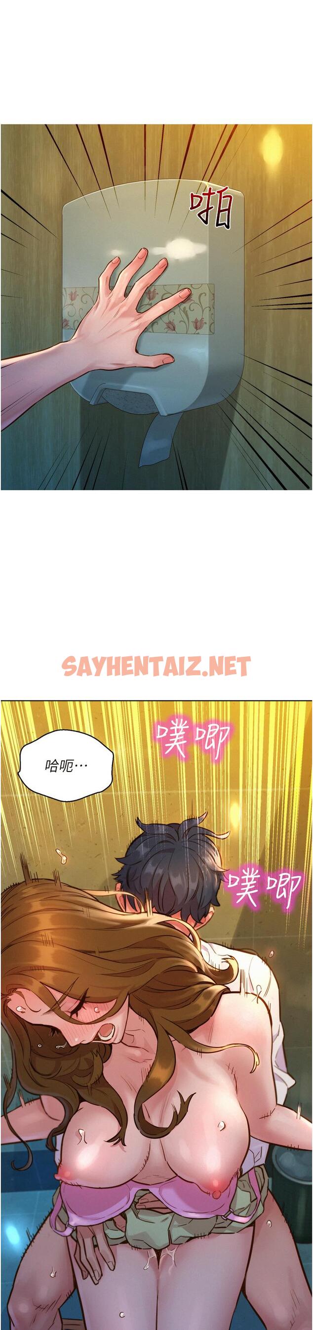 查看漫画友情萬睡 - 第4話-和學妹在廁所交換...條件 - tymanga.com中的1000528图片