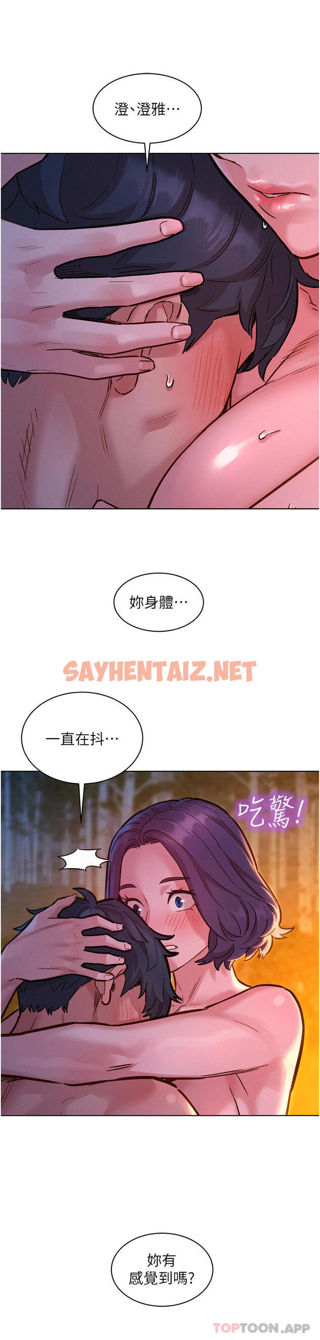 查看漫画友情萬睡 - 第40話-再讓我多感受一下 - sayhentaiz.net中的1190971图片