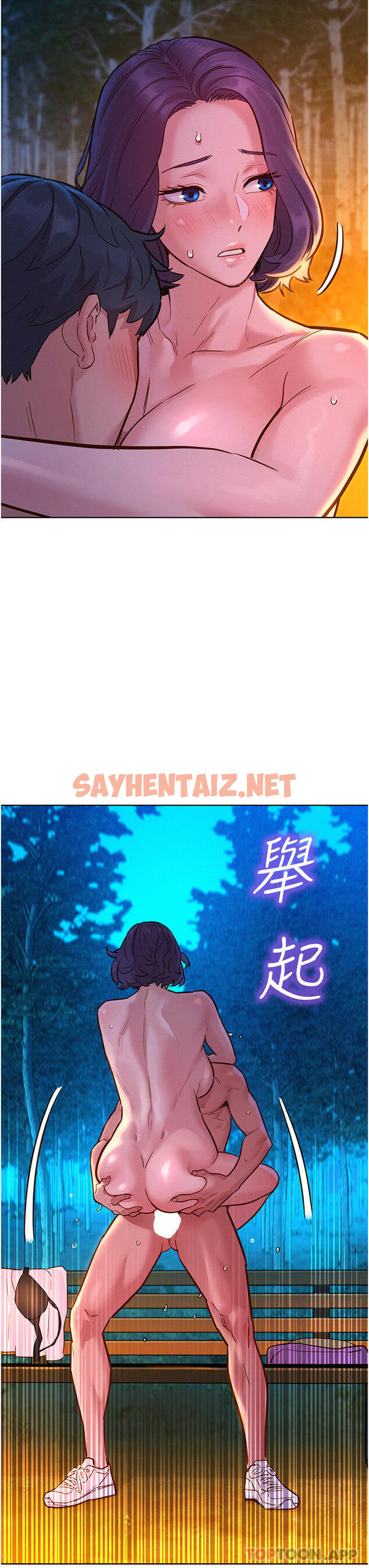 查看漫画友情萬睡 - 第40話-再讓我多感受一下 - sayhentaiz.net中的1190973图片