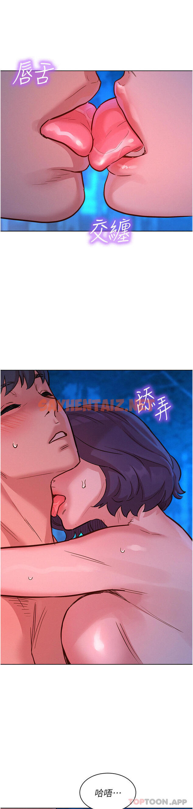 查看漫画友情萬睡 - 第40話-再讓我多感受一下 - sayhentaiz.net中的1190978图片