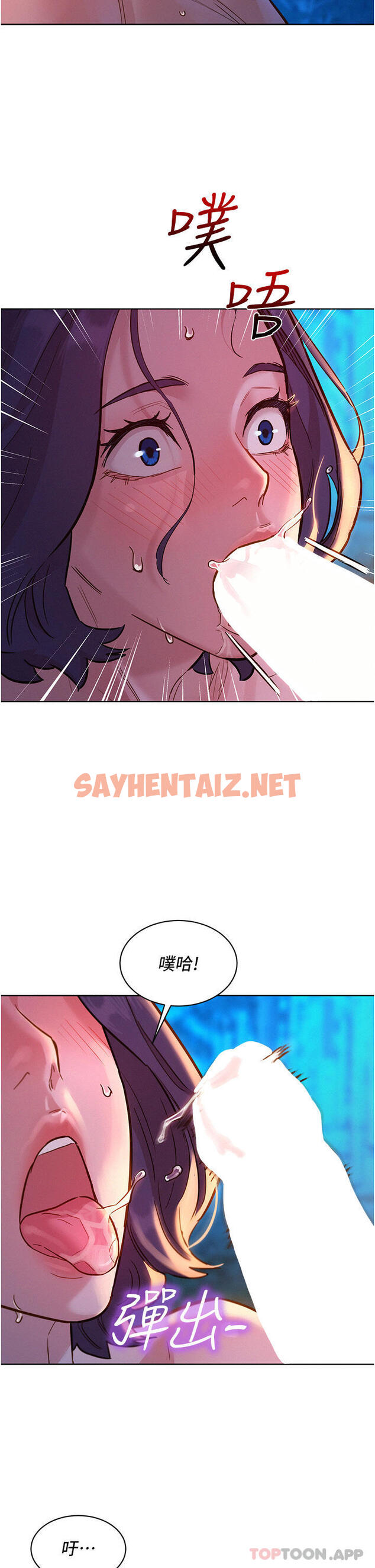 查看漫画友情萬睡 - 第40話-再讓我多感受一下 - sayhentaiz.net中的1190987图片