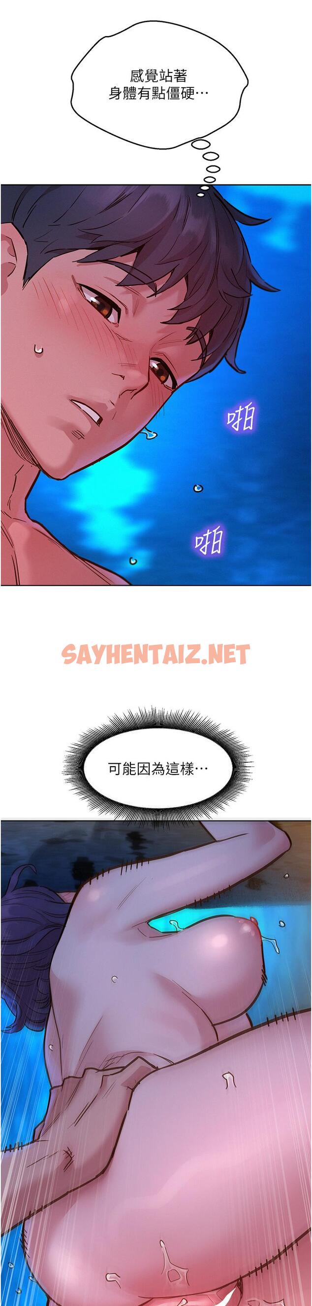 查看漫画友情萬睡 - 第41話-體驗小穴超強反彈力 - sayhentaiz.net中的1196009图片