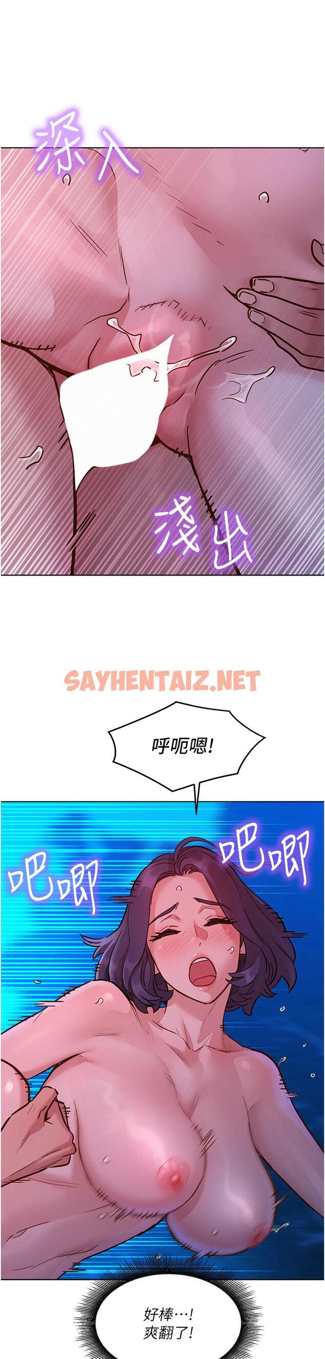 查看漫画友情萬睡 - 第41話-體驗小穴超強反彈力 - sayhentaiz.net中的1196021图片