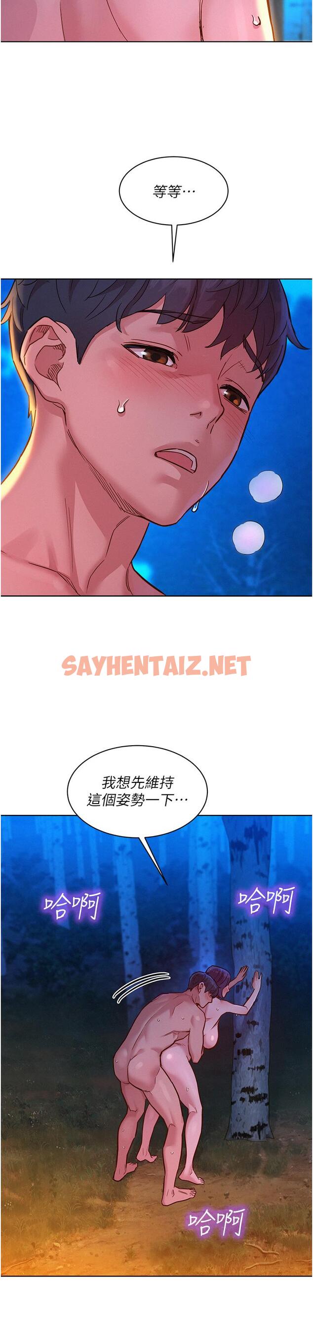 查看漫画友情萬睡 - 第41話-體驗小穴超強反彈力 - sayhentaiz.net中的1196027图片