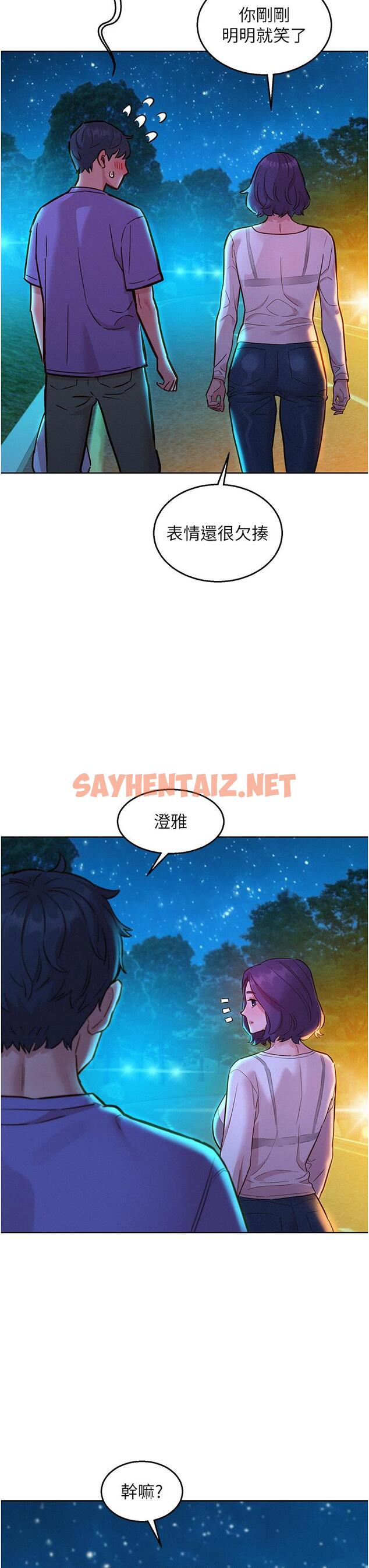 查看漫画友情萬睡 - 第41話-體驗小穴超強反彈力 - sayhentaiz.net中的1196031图片