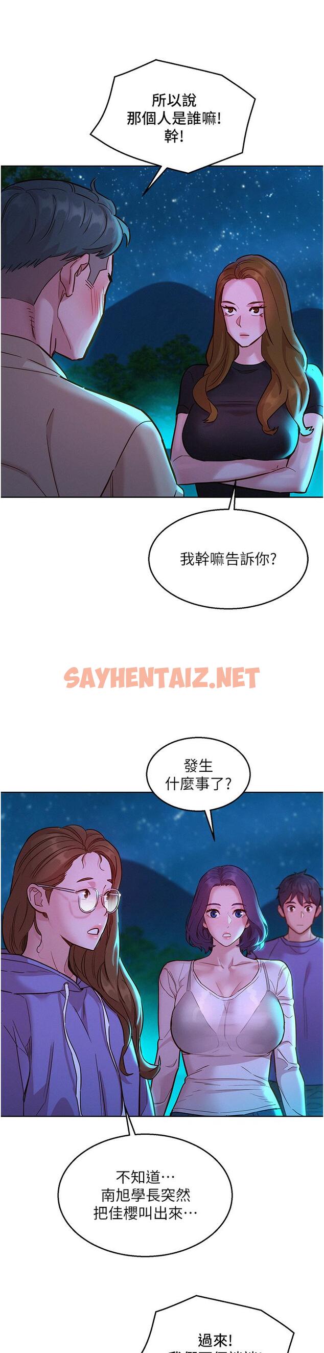 查看漫画友情萬睡 - 第41話-體驗小穴超強反彈力 - sayhentaiz.net中的1196037图片