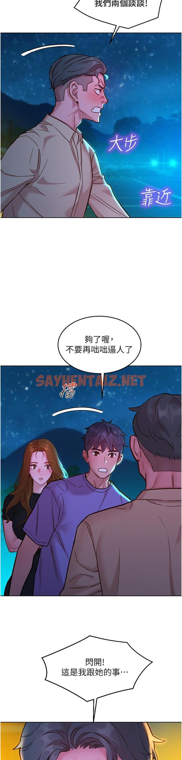 查看漫画友情萬睡 - 第41話-體驗小穴超強反彈力 - sayhentaiz.net中的1196038图片