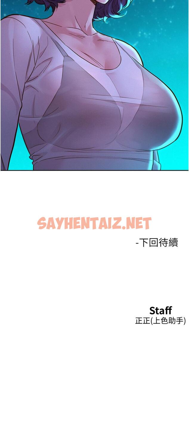 查看漫画友情萬睡 - 第41話-體驗小穴超強反彈力 - sayhentaiz.net中的1196042图片