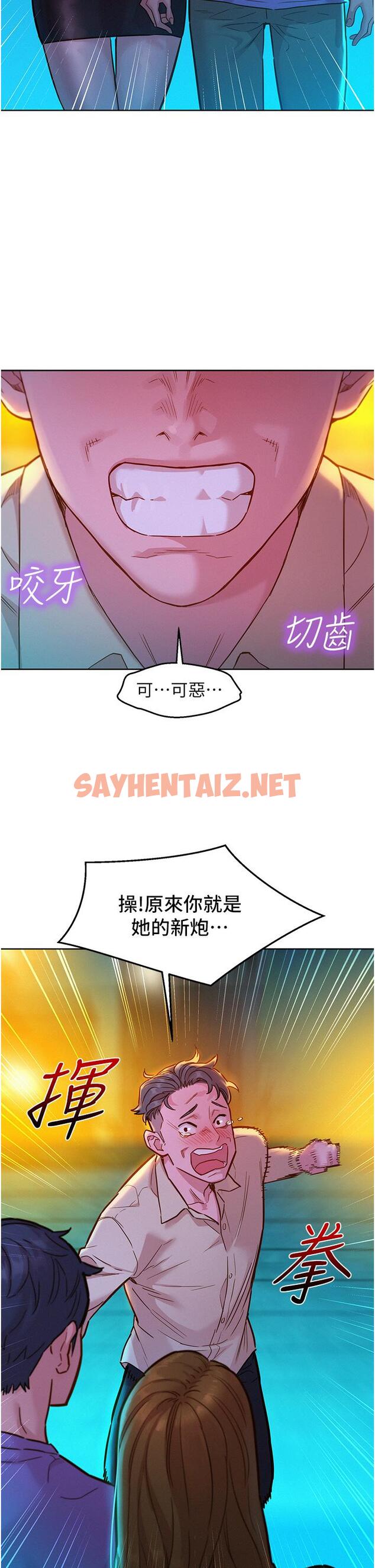 查看漫画友情萬睡 - 第42話-我看到你們做愛了 - sayhentaiz.net中的1205188图片