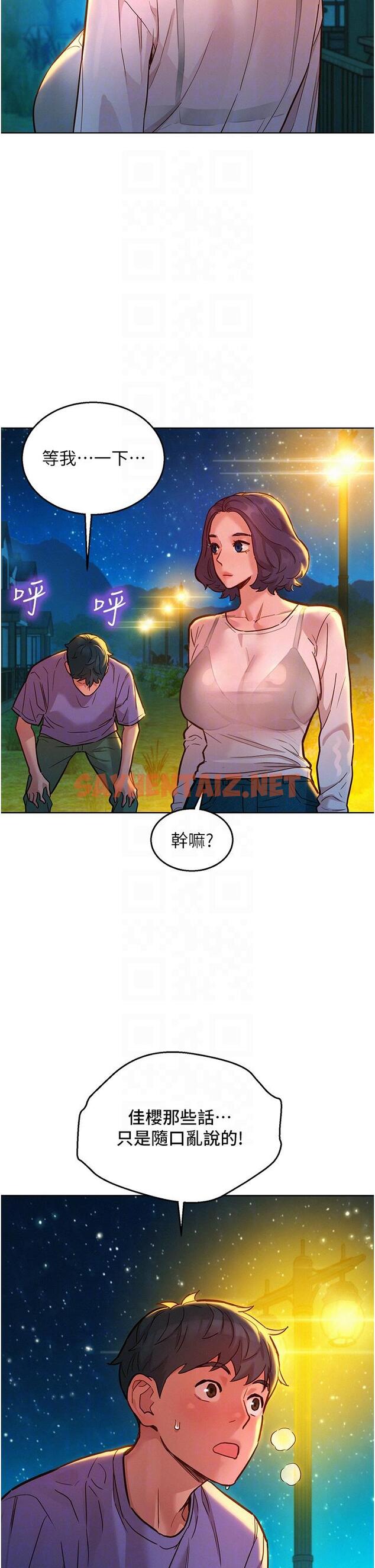 查看漫画友情萬睡 - 第42話-我看到你們做愛了 - sayhentaiz.net中的1205196图片