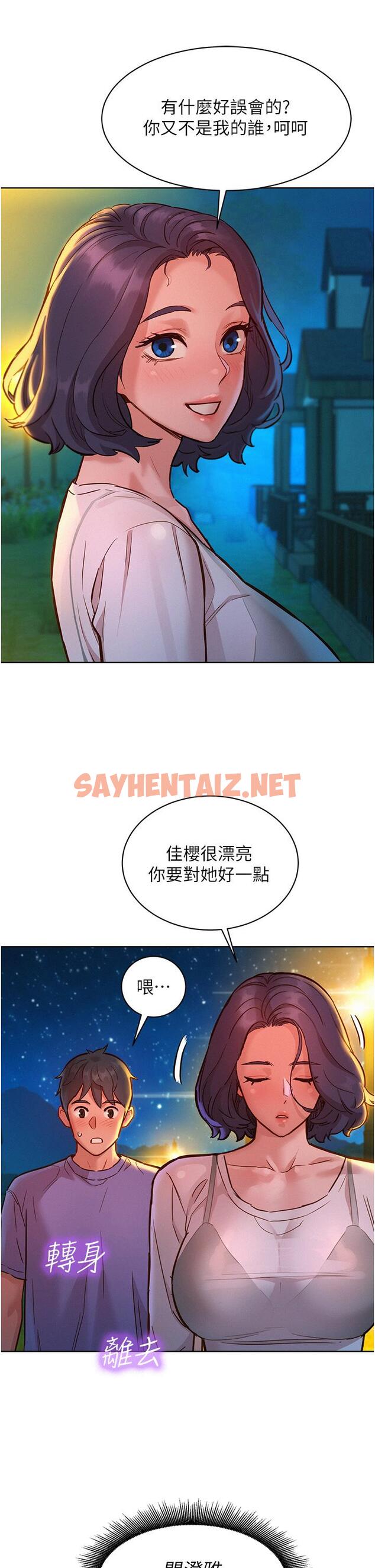 查看漫画友情萬睡 - 第42話-我看到你們做愛了 - sayhentaiz.net中的1205199图片