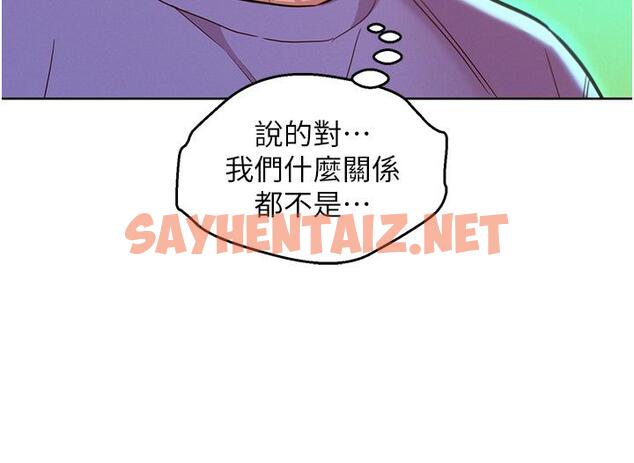 查看漫画友情萬睡 - 第42話-我看到你們做愛了 - sayhentaiz.net中的1205202图片