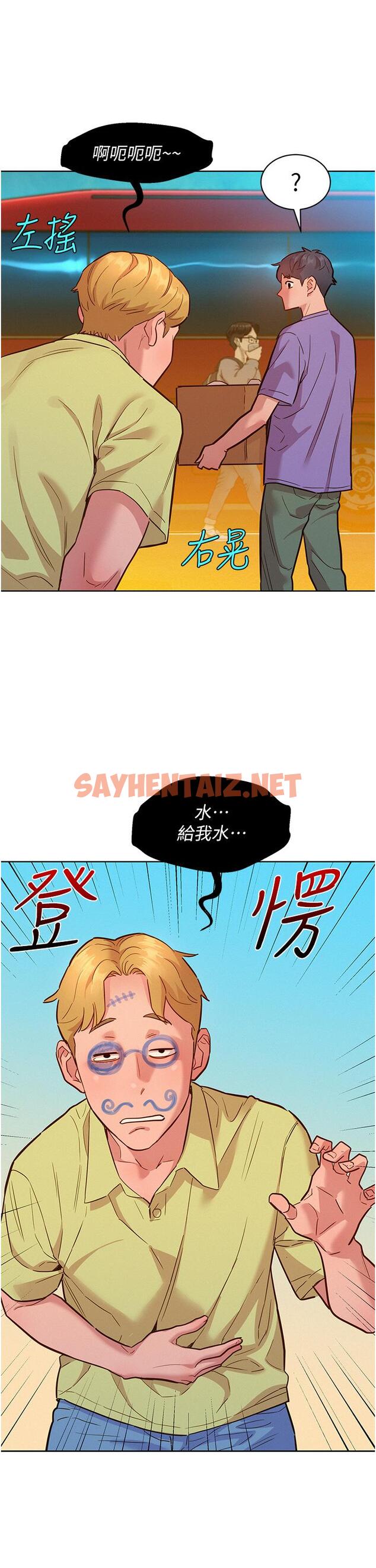 查看漫画友情萬睡 - 第42話-我看到你們做愛了 - sayhentaiz.net中的1205203图片