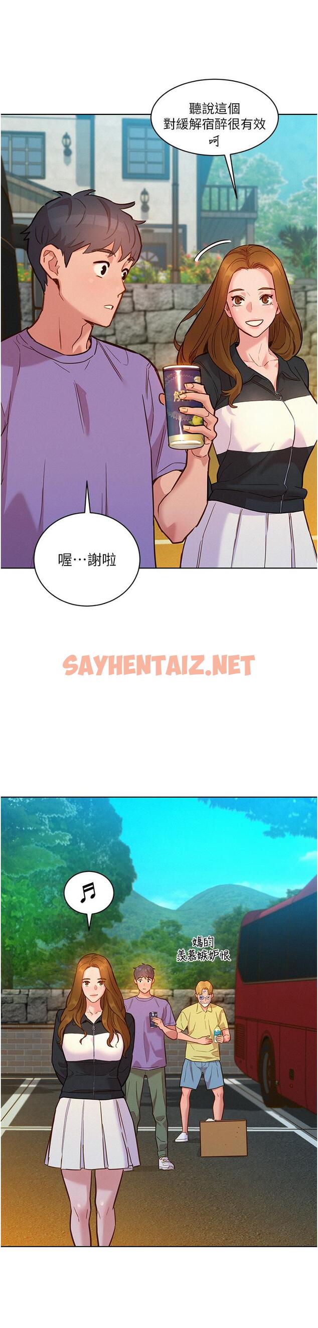 查看漫画友情萬睡 - 第42話-我看到你們做愛了 - sayhentaiz.net中的1205207图片