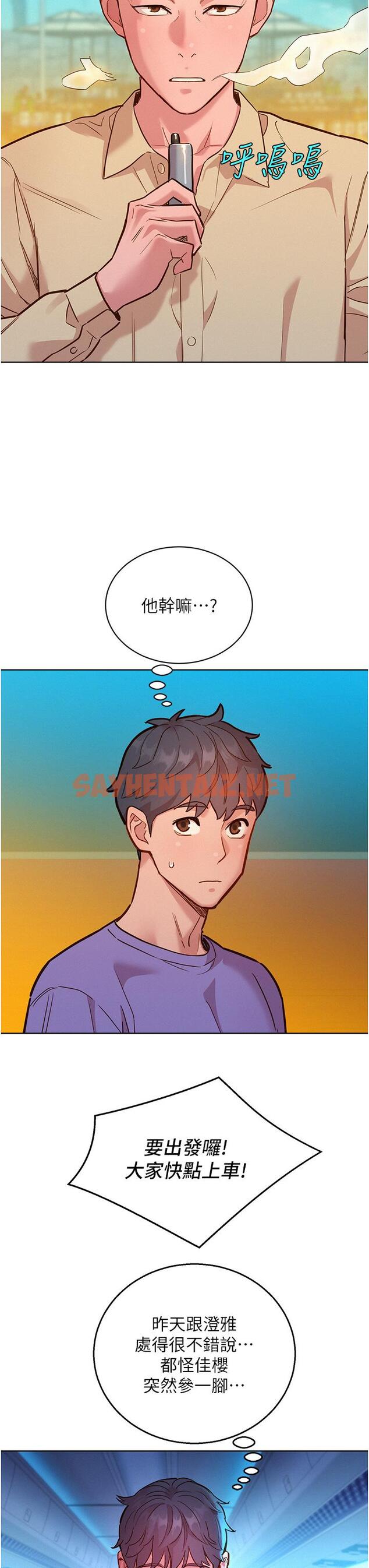 查看漫画友情萬睡 - 第42話-我看到你們做愛了 - sayhentaiz.net中的1205209图片