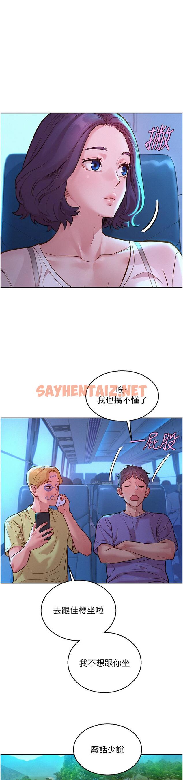 查看漫画友情萬睡 - 第42話-我看到你們做愛了 - sayhentaiz.net中的1205213图片