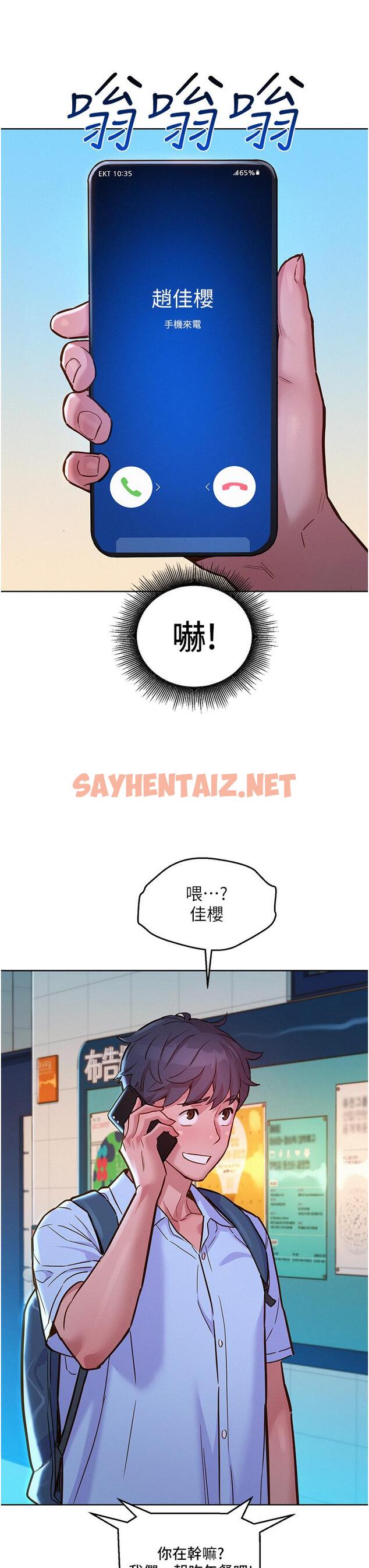 查看漫画友情萬睡 - 第42話-我看到你們做愛了 - sayhentaiz.net中的1205217图片