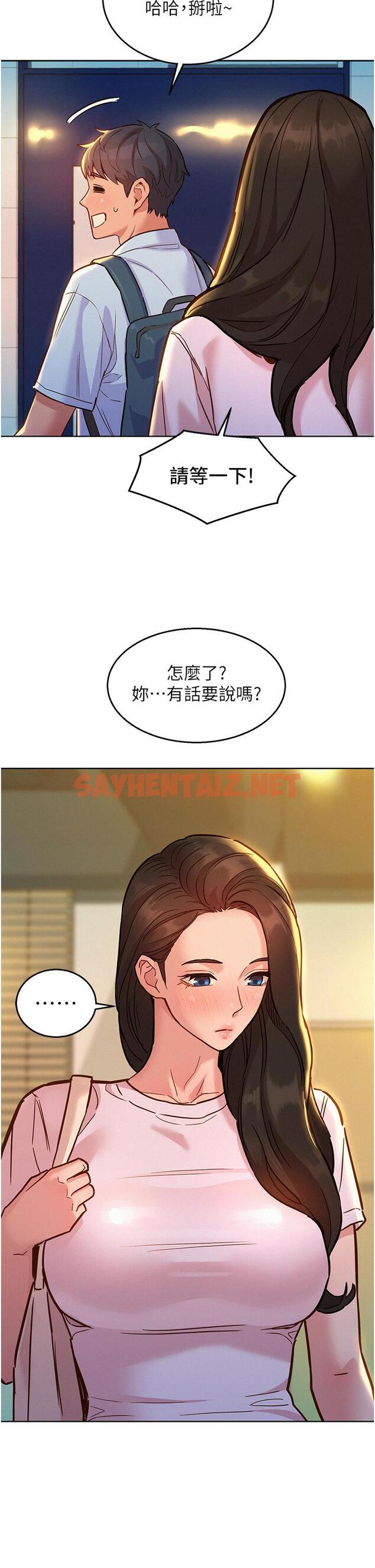 查看漫画友情萬睡 - 第42話-我看到你們做愛了 - sayhentaiz.net中的1205224图片