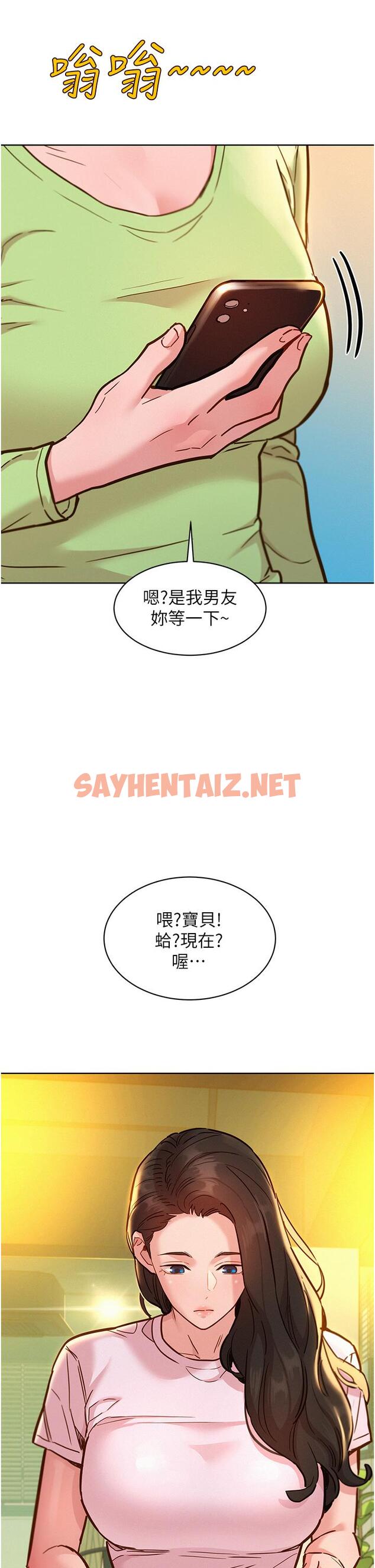 查看漫画友情萬睡 - 第43話-學妹的威(邀)脅(約) - sayhentaiz.net中的1215666图片