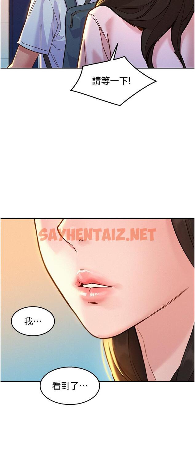 查看漫画友情萬睡 - 第43話-學妹的威(邀)脅(約) - sayhentaiz.net中的1215673图片