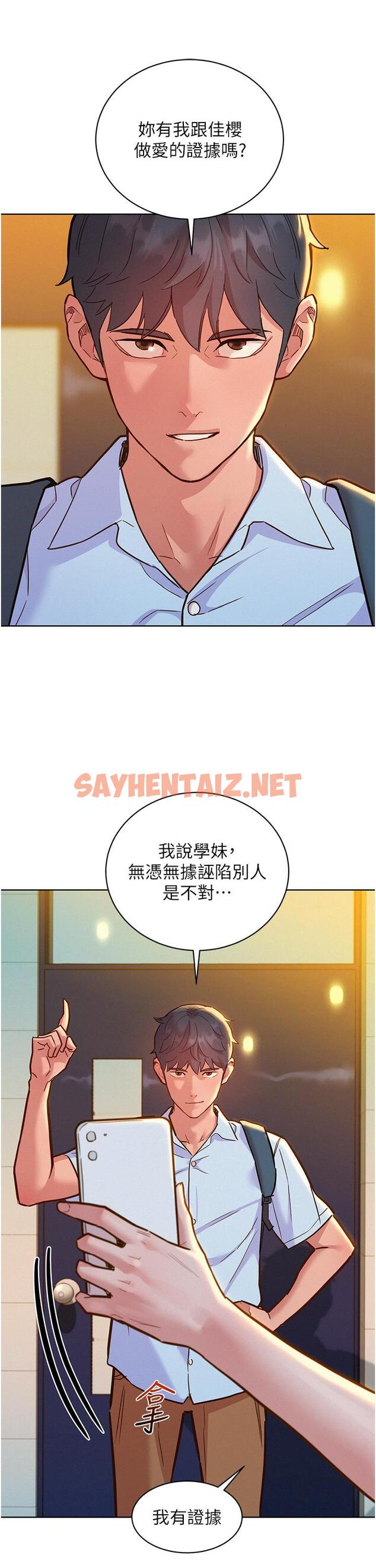 查看漫画友情萬睡 - 第43話-學妹的威(邀)脅(約) - sayhentaiz.net中的1215678图片