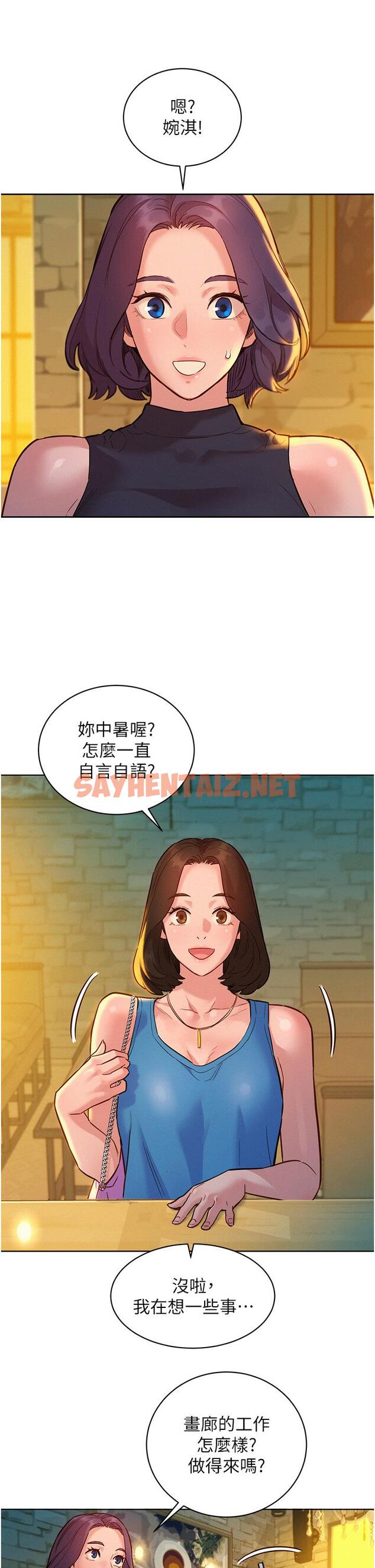 查看漫画友情萬睡 - 第43話-學妹的威(邀)脅(約) - sayhentaiz.net中的1215687图片