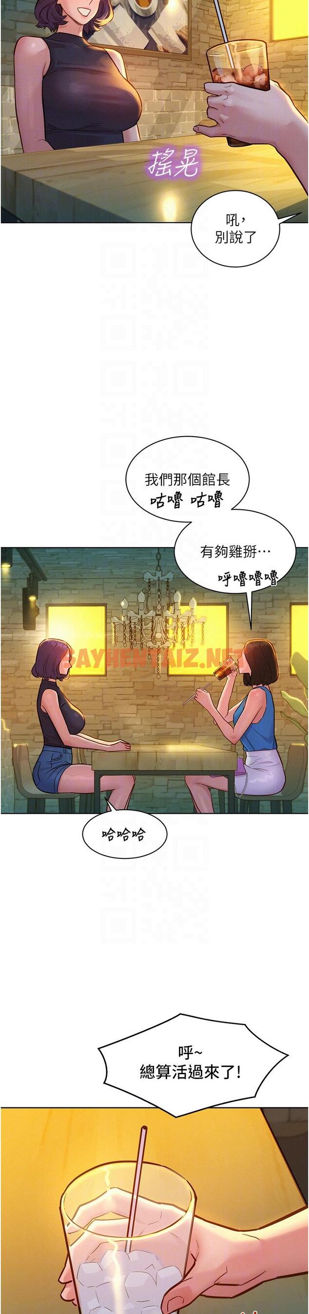 查看漫画友情萬睡 - 第43話-學妹的威(邀)脅(約) - sayhentaiz.net中的1215688图片