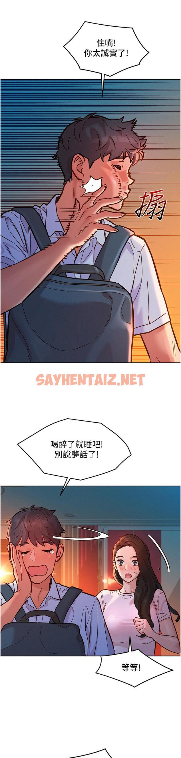 查看漫画友情萬睡 - 第44話-跟你做感覺很舒服 - sayhentaiz.net中的1224272图片