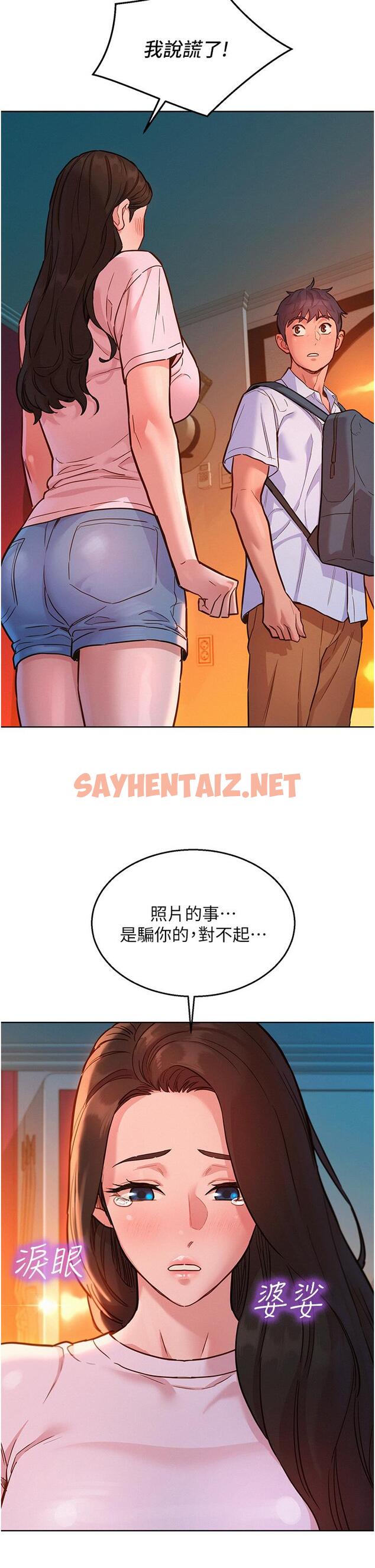 查看漫画友情萬睡 - 第44話-跟你做感覺很舒服 - sayhentaiz.net中的1224273图片