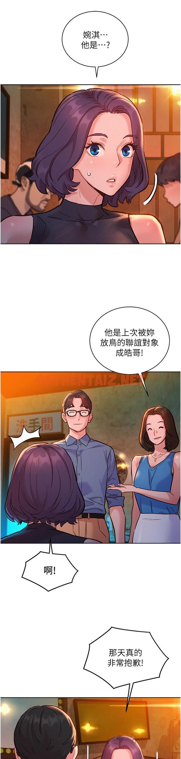 查看漫画友情萬睡 - 第44話-跟你做感覺很舒服 - sayhentaiz.net中的1224287图片