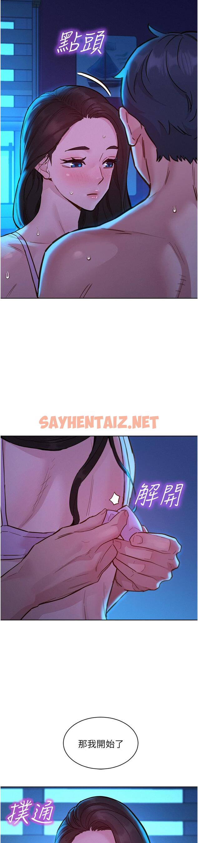 查看漫画友情萬睡 - 第44話-跟你做感覺很舒服 - sayhentaiz.net中的1224305图片