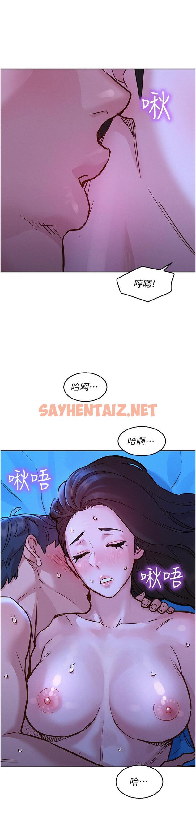 查看漫画友情萬睡 - 第45話-學長…拜託繼續… - sayhentaiz.net中的1232531图片