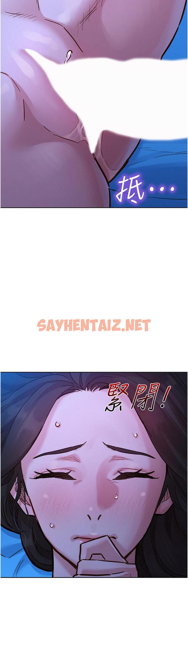 查看漫画友情萬睡 - 第46話-悉心安撫飢渴學妹 - sayhentaiz.net中的1238979图片