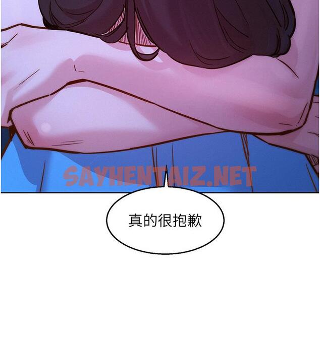 查看漫画友情萬睡 - 第46話-悉心安撫飢渴學妹 - sayhentaiz.net中的1238991图片