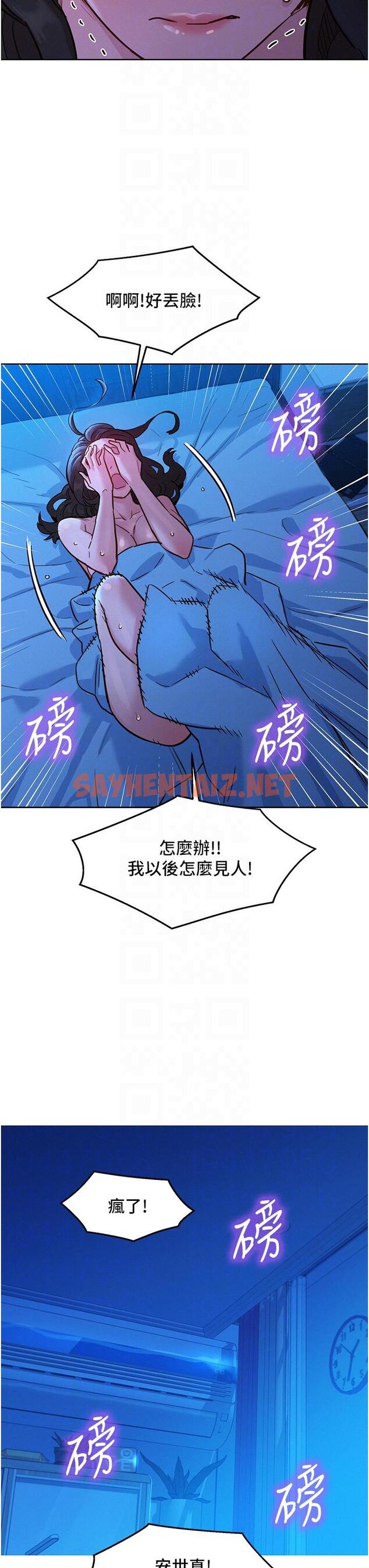 查看漫画友情萬睡 - 第46話-悉心安撫飢渴學妹 - sayhentaiz.net中的1238994图片