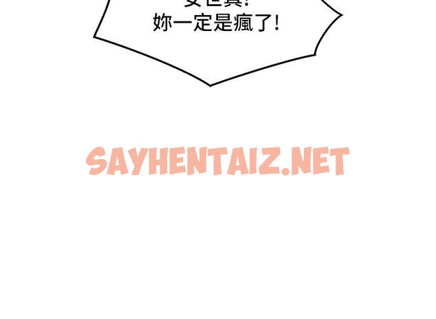 查看漫画友情萬睡 - 第46話-悉心安撫飢渴學妹 - sayhentaiz.net中的1238995图片