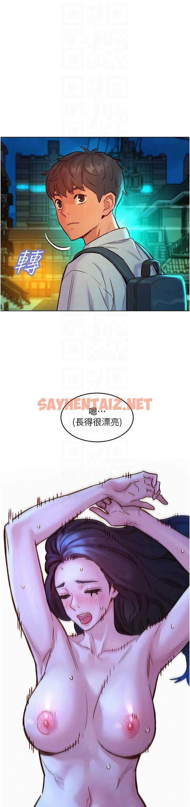 查看漫画友情萬睡 - 第46話-悉心安撫飢渴學妹 - sayhentaiz.net中的1238998图片