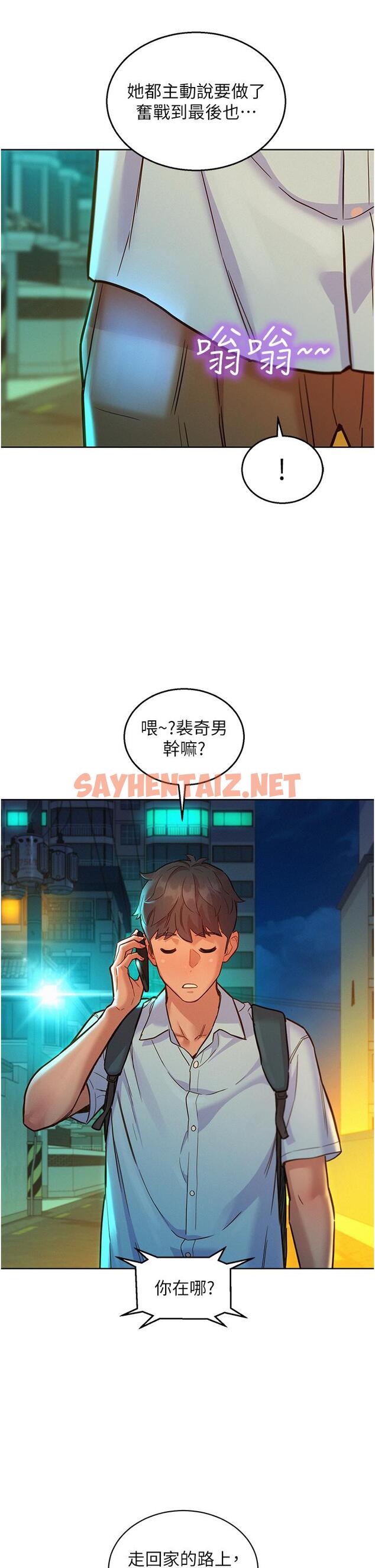 查看漫画友情萬睡 - 第46話-悉心安撫飢渴學妹 - sayhentaiz.net中的1239001图片