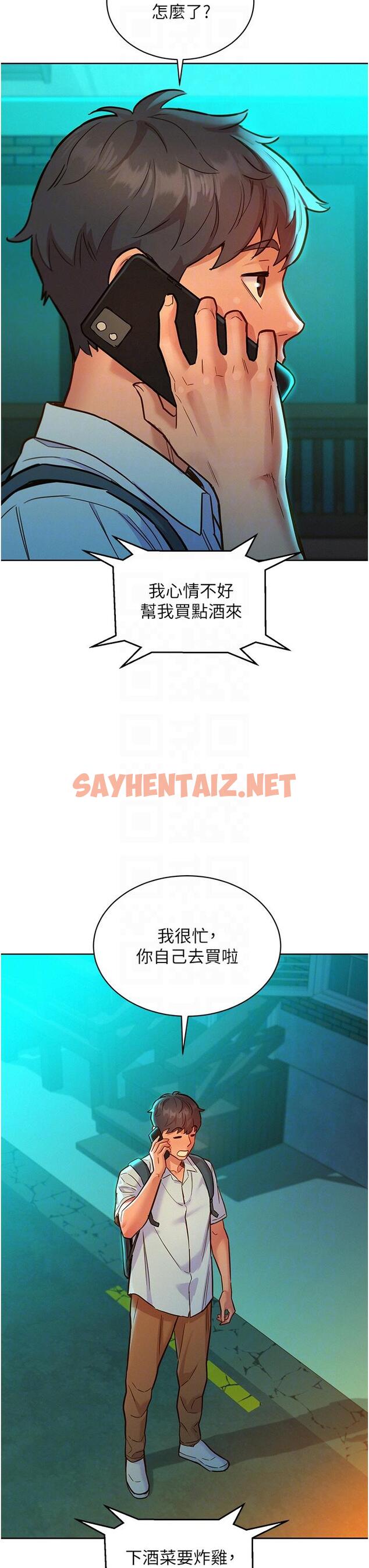 查看漫画友情萬睡 - 第46話-悉心安撫飢渴學妹 - sayhentaiz.net中的1239002图片