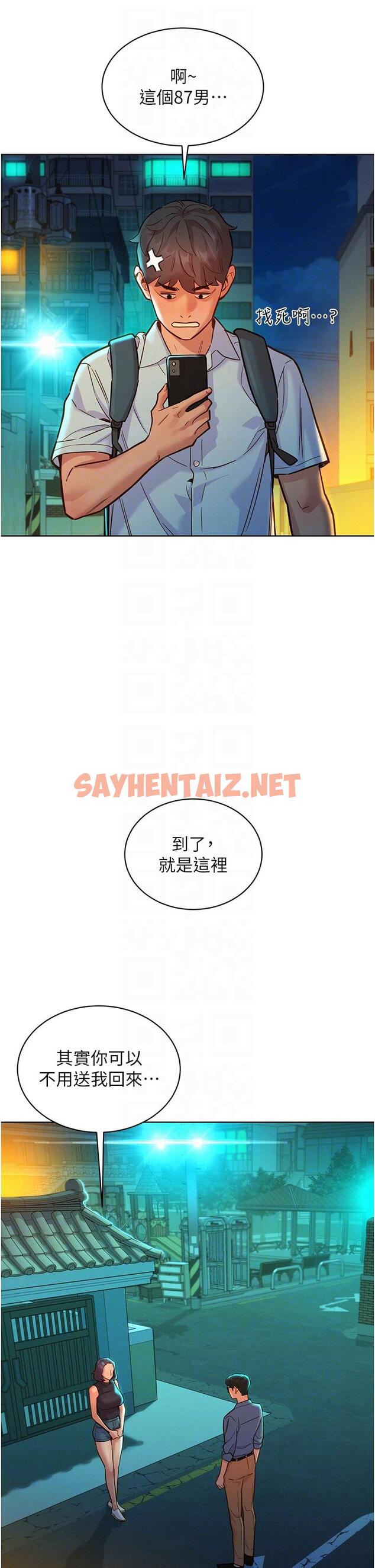 查看漫画友情萬睡 - 第46話-悉心安撫飢渴學妹 - sayhentaiz.net中的1239004图片