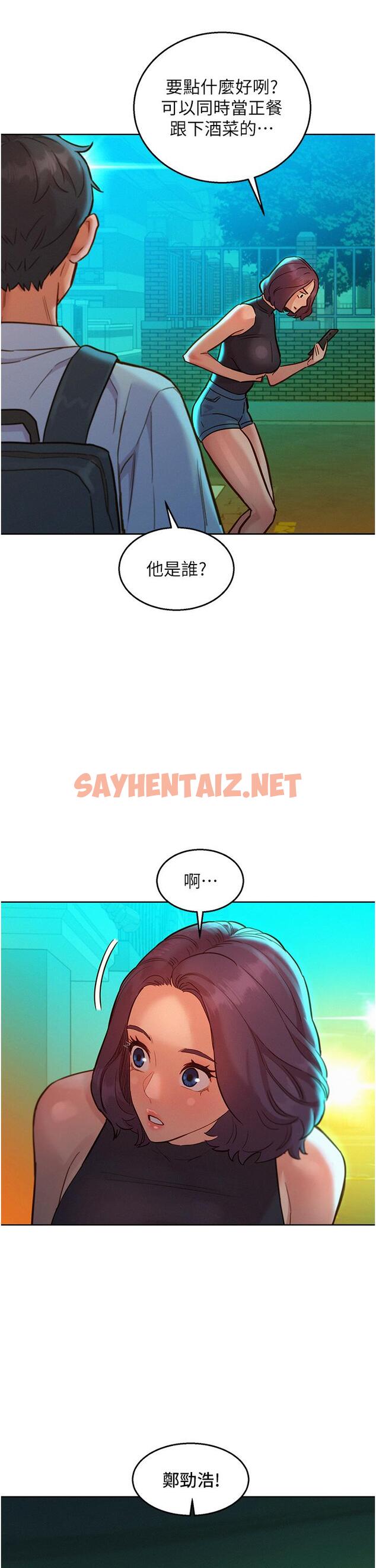 查看漫画友情萬睡 - 第46話-悉心安撫飢渴學妹 - sayhentaiz.net中的1239013图片